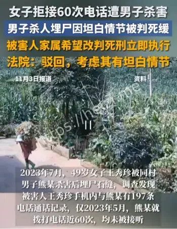 石缝埋尸案件时间线