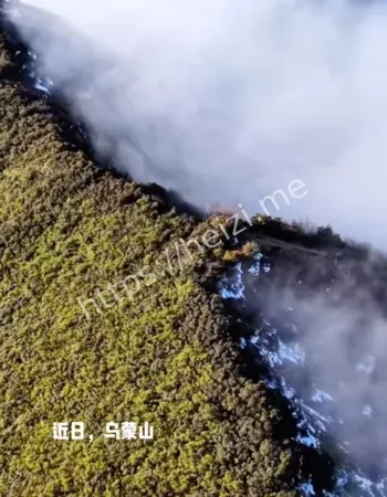 传说中的阴阳交界处