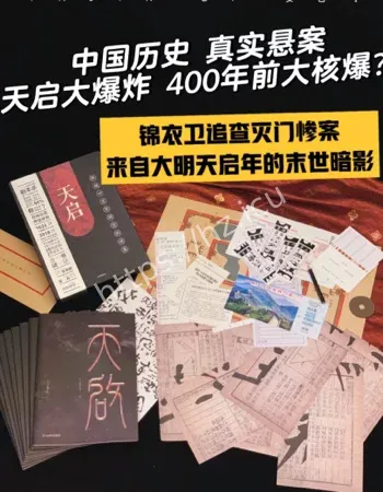 1626北京神秘爆炸