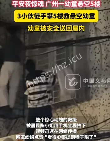 三小伙无防护高空接力