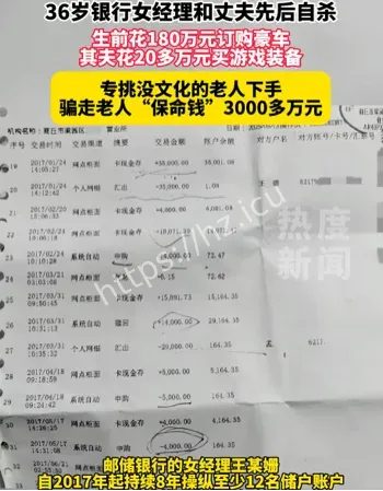 王某姗丈夫孟某自杀真相