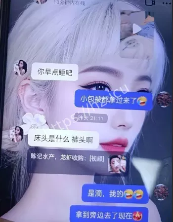 暧昧聊天记录被曝光泄愤