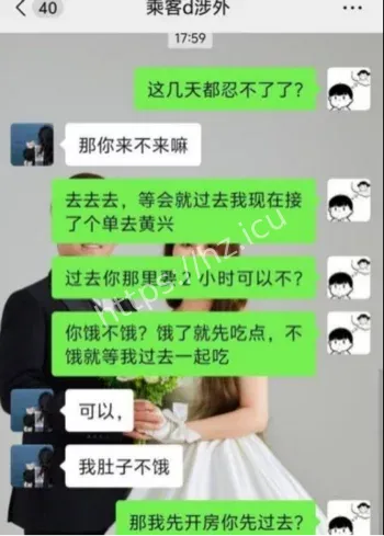 女大学生不当互动