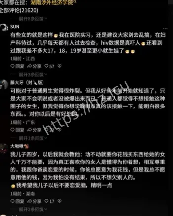 司机视频流传社死