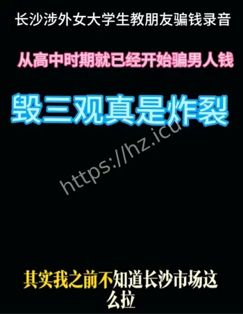 女大学生不当互动