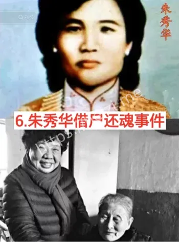 中国十大灵异事件揭秘