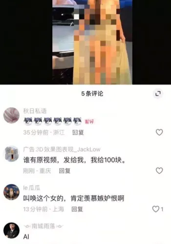 小鹏汽车展台AI合成事件