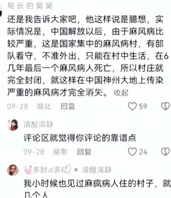 1993村民集体消失