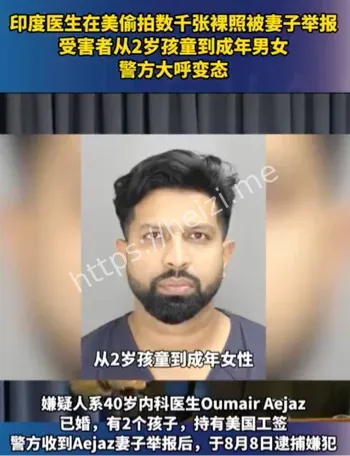 医院针孔摄像头事件