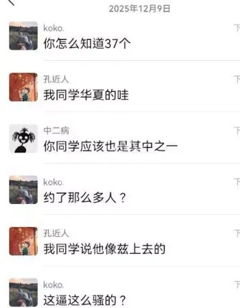 疾控深夜介入排查