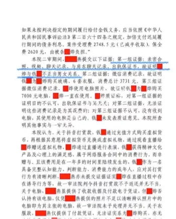 河北定州阿火暧昧事件