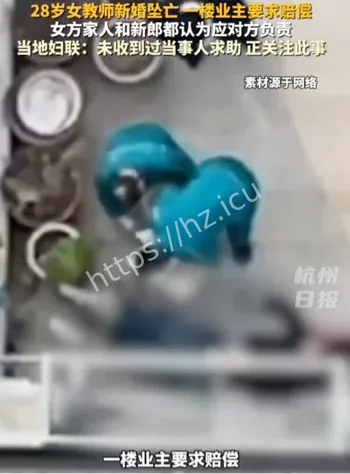 鲁山女教师逼婚悲剧