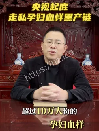 孕妇血绑身上出境