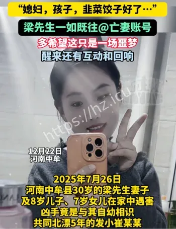 发小杀妻儿案现场