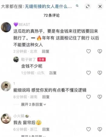 王晓迪跪地求饶