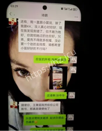 抖音曝光聊天记录