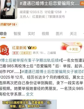 孕期出轨还装单身