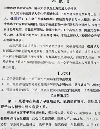 维权遭死亡威胁