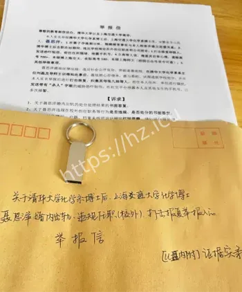 清华博士多次嫖娼事件