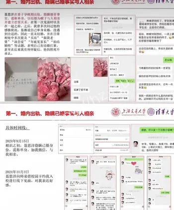 聂思洋瞒婚怀孕妻劈腿