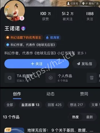 王诺诺曝光证据