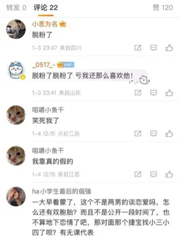 捷宝嗯嗯哒亲密照视频流出