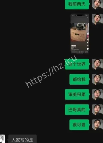 男友实锤私联粉丝