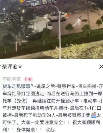 中山大货车撞人事件