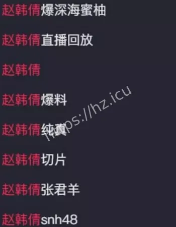 人设崩塌