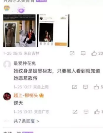 多次约会黑人