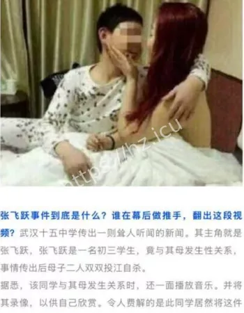 张飞跃与母亲