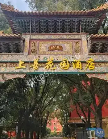 关公钟馗站岗