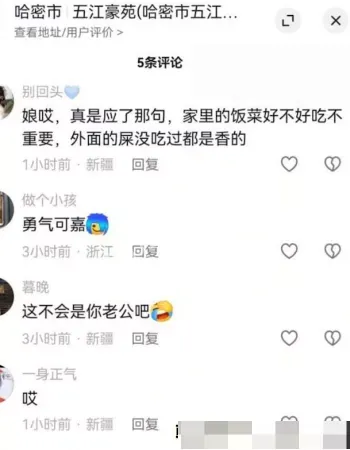 心知肚明姐