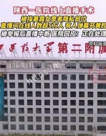 陕西中医药