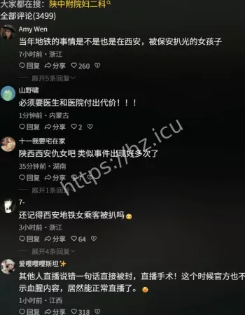 女子隐私部位