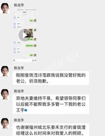 被正妻工作群曝光