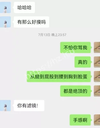 被正妻工作群曝光