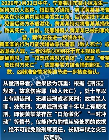 店主怒捅邻居