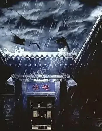 鹿港古宅灵异事件