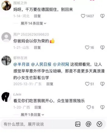 德国留学生