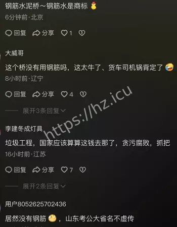 视频曝光太惊魂