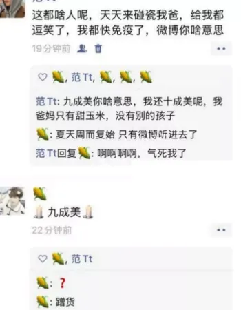 怒爆男友田栩宁出轨