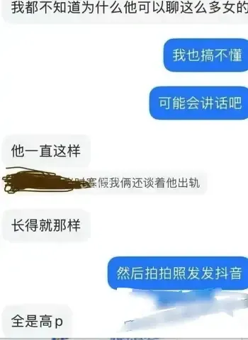 分手几天官宣新欢仍纠缠前任