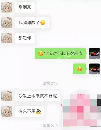 聊天记录