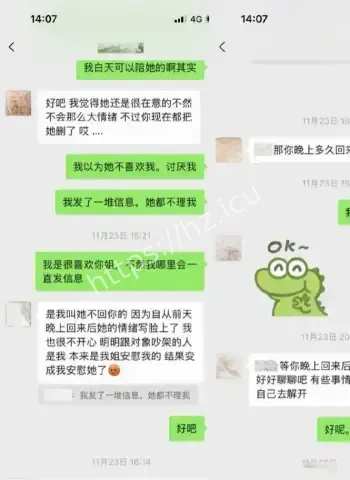 金主甩百万转账和暧昧截图