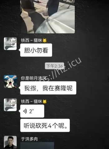 男子持刀狂砍路人