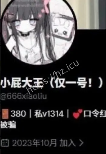 屁小六清纯人设崩塌