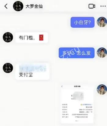 小牙白陪睡价格从8万涨到20万