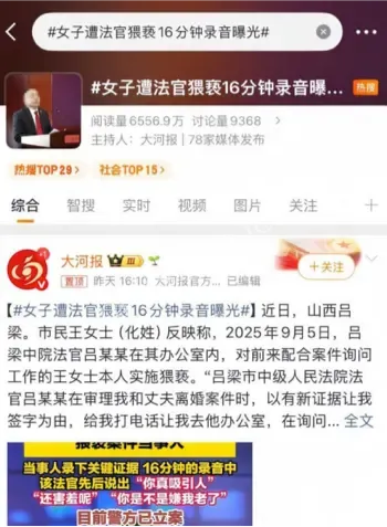 吕云锁猥亵举报7个月拖延真相