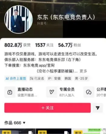 刘旭东圈养打手